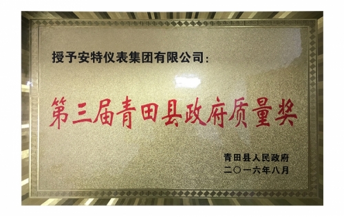 资质荣誉-k8凯发,电子式电能,智能电能表,智能开关,智能AMI系统,物联网解决规划,官方网站