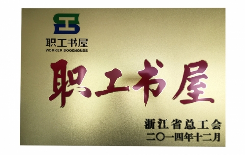 资质荣誉-k8凯发,电子式电能,智能电能表,智能开关,智能AMI系统,物联网解决规划,官方网站