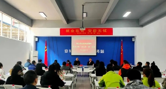 k8凯发幼微企业园发展“就业在青、安薪无忧」佝策宣讲活动