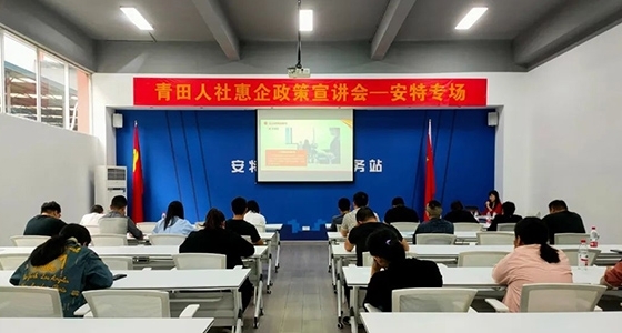 惠企政策暖人心、政策助企促发展